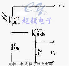 光敏三極管光信號(hào)放大電路