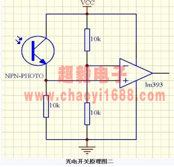 光電開關電路圖